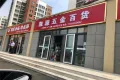 万科·翡翠大道户型图
