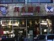佳源观城户型图