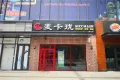 万科·翡翠大道户型图