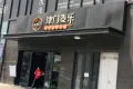 万科·翡翠大道户型图