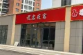 万科·翡翠大道户型图