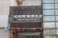 佳源观城户型图