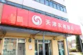 万科·翡翠大道户型图
