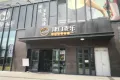 万科·翡翠大道户型图