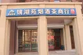 中海国际公园城户型图