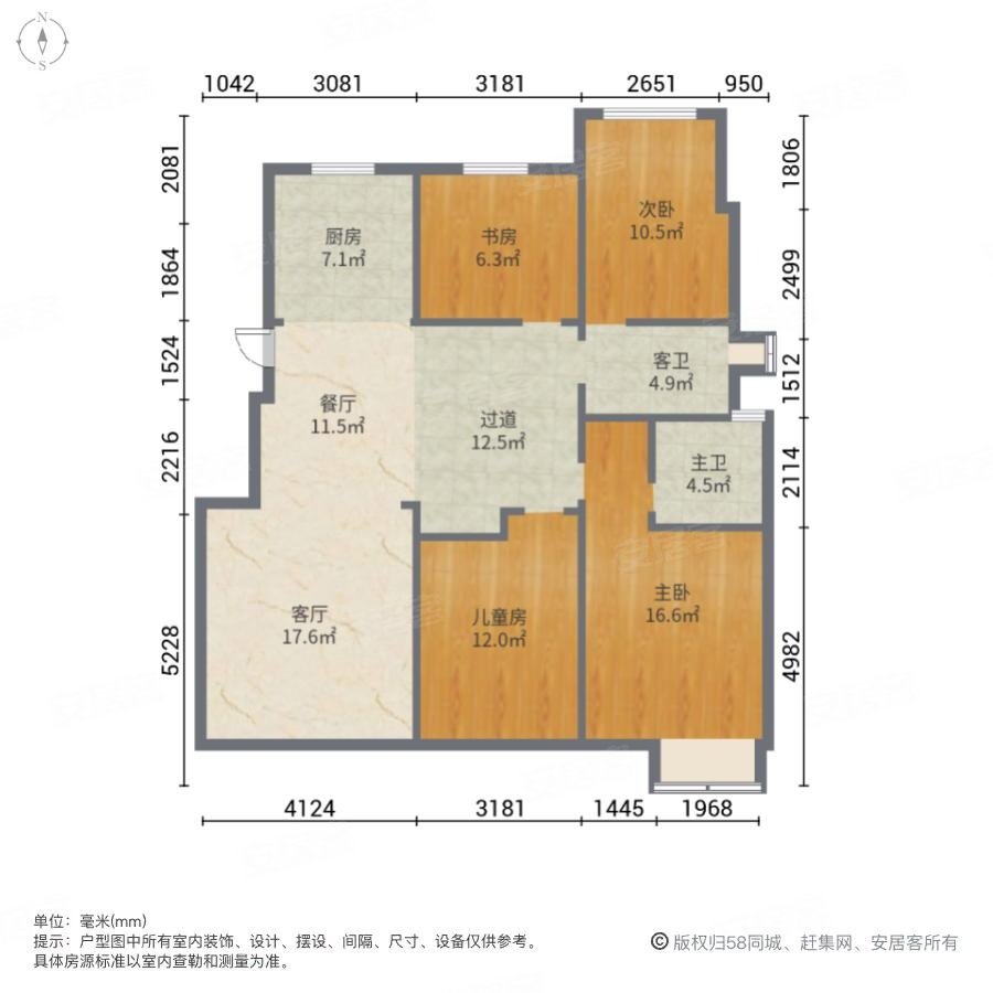 精装4室2厅2卫二手房出售10