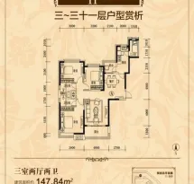 恒大名都户型信息3