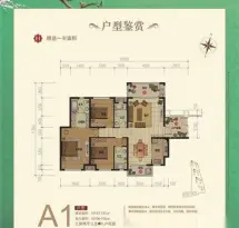 中惠龙熙山江山户型信息3