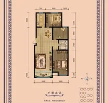 滨河首府户型信息1