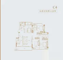 蓝光雍锦王府户型信息4
