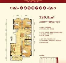 秀峰富邦户型信息2