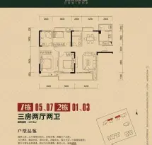 锦绣欣城户型信息5
