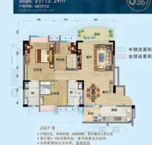 德阳碧桂园户型信息3