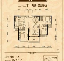 恒大名都户型信息1