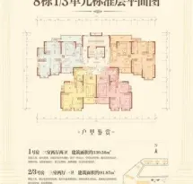 恒大首府户型信息6