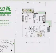 汇泰锦城户型信息5