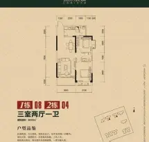 锦绣欣城户型信息4
