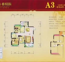 赛格都邦国际户型信息3