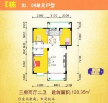 聚福雅居户型信息5