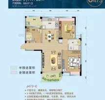 德阳碧桂园户型信息5