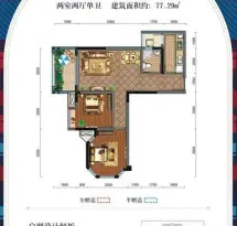 英伦联邦户型信息6
