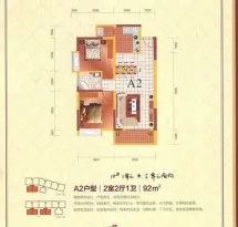 金福现代城户型信息2