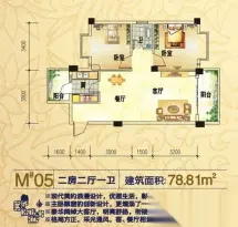 远洋滨海国际户型信息6