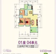金海湾豪庭户型信息6