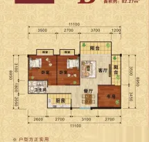 金港大厦户型信息2