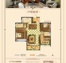 华天首府户型信息2