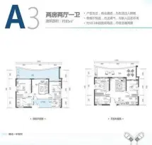 保利半岛1号户型信息6