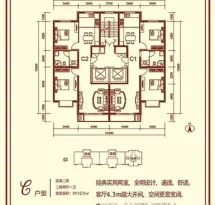 华航·爱德小镇户型信息3