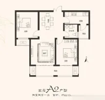 建业桂园户型信息1