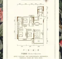 会龙山·溪谷户型信息2