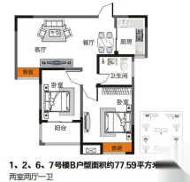 宝翔嘉苑户型信息5