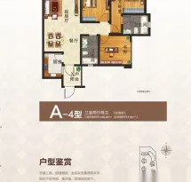 中融大名城户型信息6