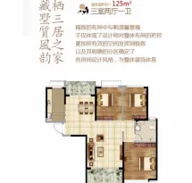 恒大龙庭户型信息1