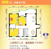 聚福雅居户型信息3