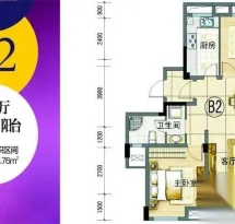 休宁新天地户型信息1