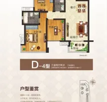 中融大名城户型信息5