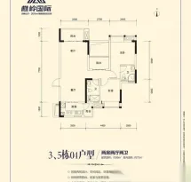 樵岭国际户型信息2