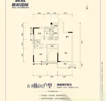 樵岭国际户型信息6