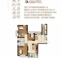 恒大龙庭户型信息2