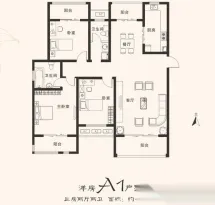 建业桂园户型信息5