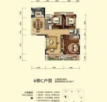 华府世家户型信息6