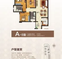 中融大名城户型信息4