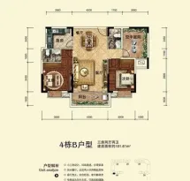 华府世家户型信息1