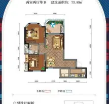 英伦联邦户型信息5