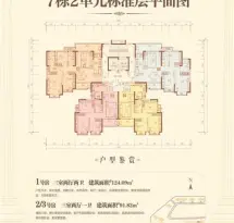 恒大首府户型信息1