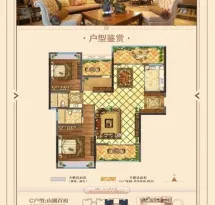 华天首府户型信息5